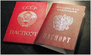 passport_rus