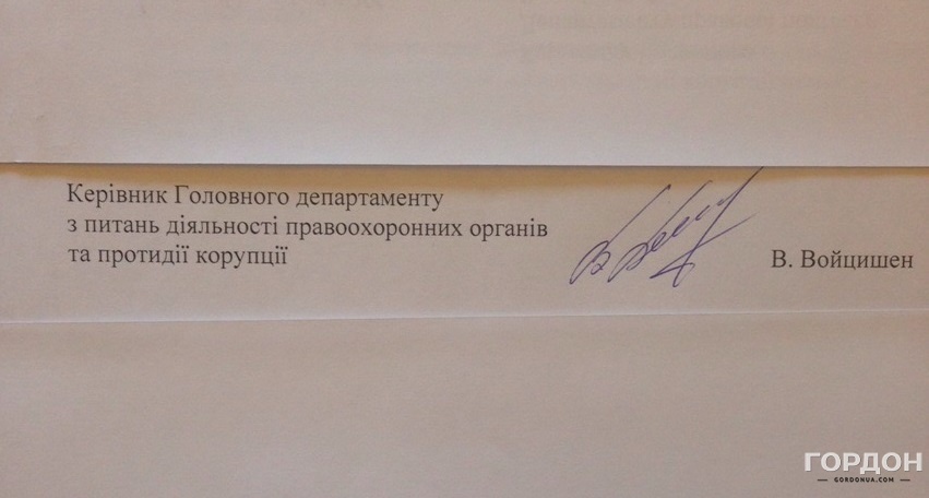 Виктор Войцишен уже подписывает внутренние документы в Администрации президента. Фото: Gordonua.com