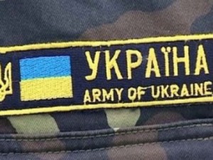 Фото: Нашивка української армії vkurse.ua