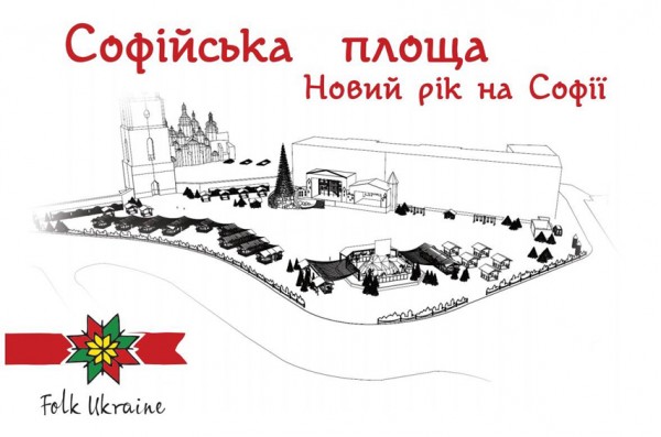 Фото: folkukraine.com.