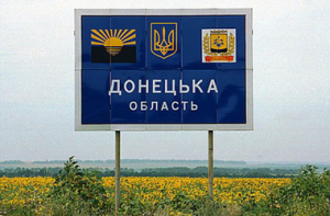 Рада изменила административно-территориальные границы некоторых районов Донецкой области. Фото: azdn.ru
