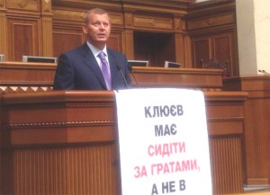 Клюев выступает на заседании ВР. Фото Мустафы Найема 