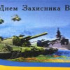 Украина больше никогда не будет отмечать День защитника Отечества 23 февраля — Порошенко