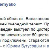 Теракт в Харьковской области , по цистернам стреляли из гранатомета (ВИДЕО)